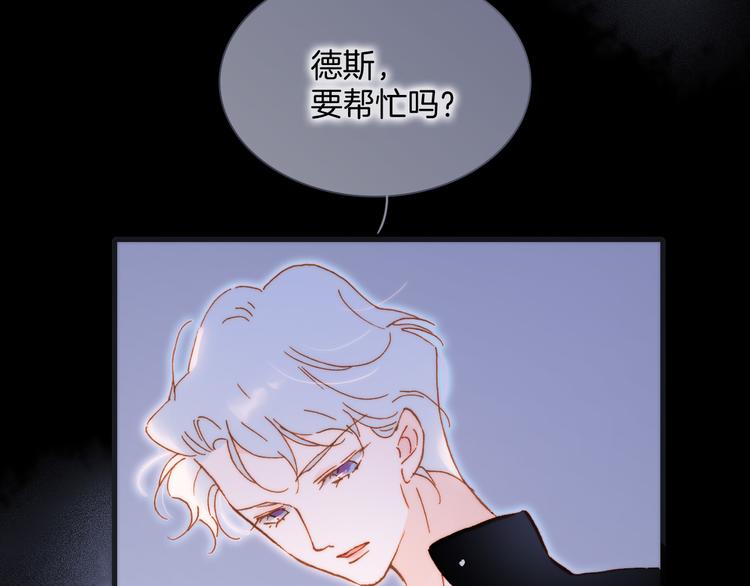 宇宙琴未响韩漫全集-第45话 新晋死神无删减无遮挡章节图片 