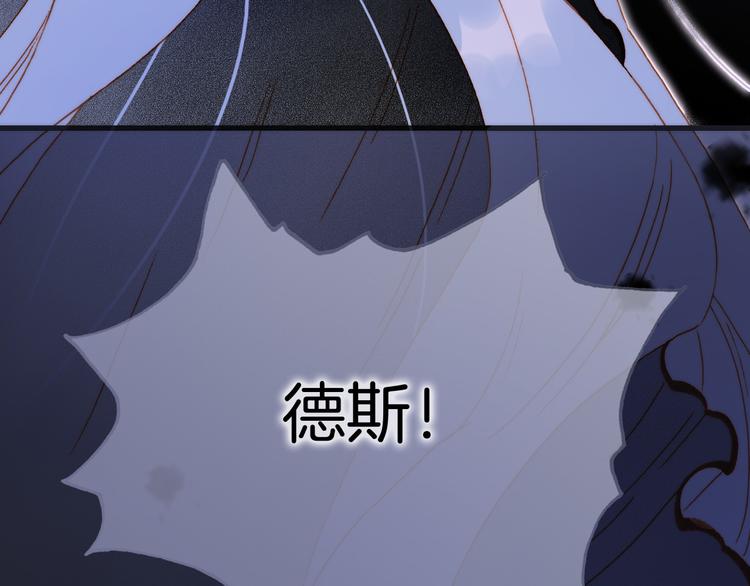宇宙琴未响韩漫全集-第45话 新晋死神无删减无遮挡章节图片 