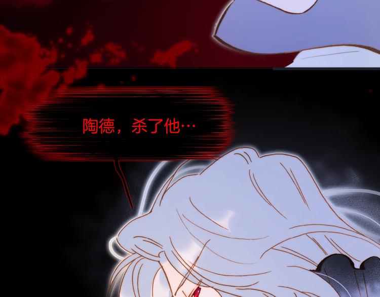 宇宙琴未响韩漫全集-第45话 新晋死神无删减无遮挡章节图片 