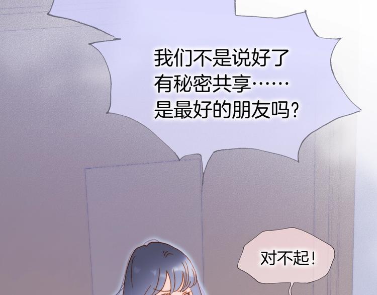 宇宙琴未响韩漫全集-第45话 新晋死神无删减无遮挡章节图片 