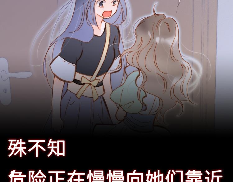 宇宙琴未响韩漫全集-第45话 新晋死神无删减无遮挡章节图片 