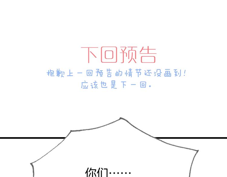 宇宙琴未响韩漫全集-第45话 新晋死神无删减无遮挡章节图片 