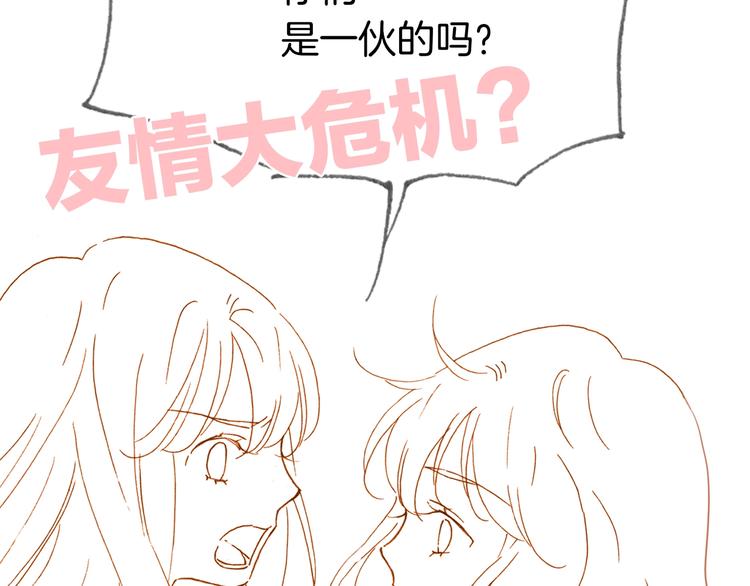 宇宙琴未响韩漫全集-第45话 新晋死神无删减无遮挡章节图片 