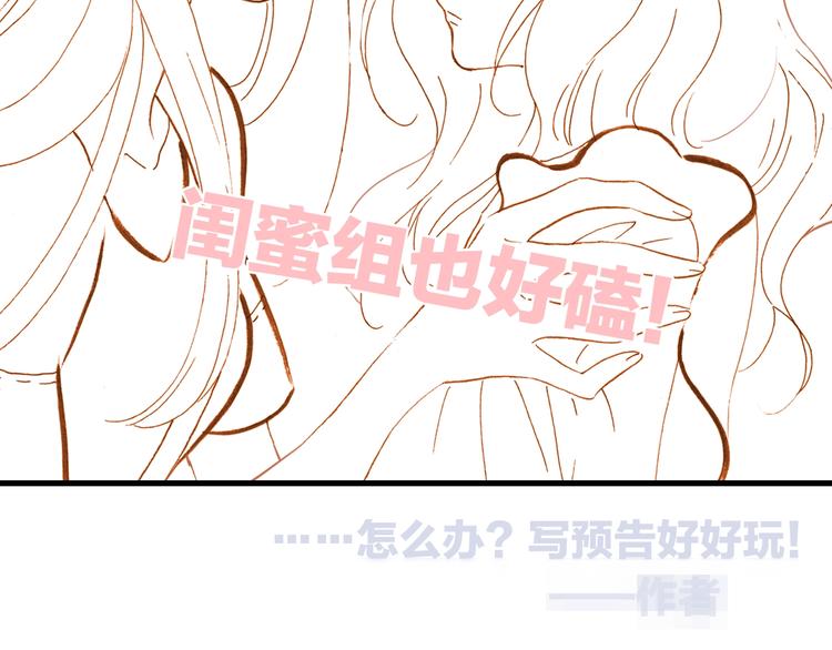 宇宙琴未响韩漫全集-第45话 新晋死神无删减无遮挡章节图片 