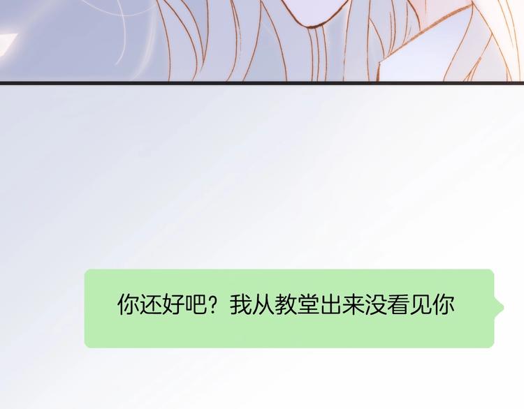 宇宙琴未响韩漫全集-第45话 新晋死神无删减无遮挡章节图片 