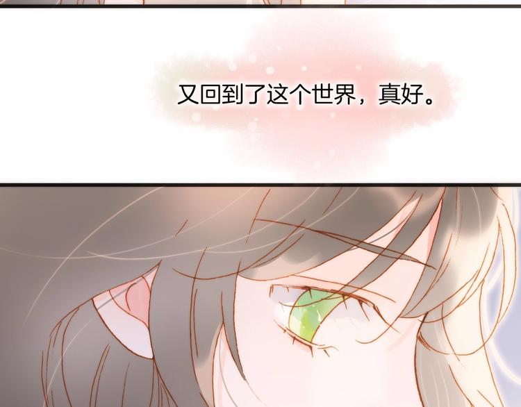 宇宙琴未响韩漫全集-第45话 新晋死神无删减无遮挡章节图片 