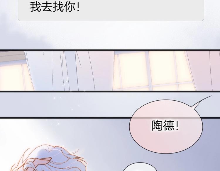 宇宙琴未响韩漫全集-第45话 新晋死神无删减无遮挡章节图片 