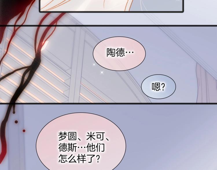 宇宙琴未响韩漫全集-第45话 新晋死神无删减无遮挡章节图片 