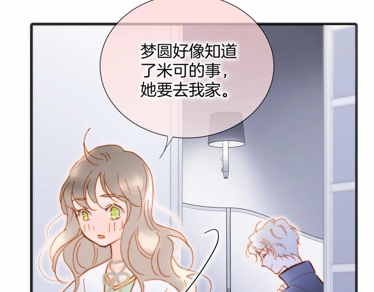 宇宙琴未响韩漫全集-第45话 新晋死神无删减无遮挡章节图片 