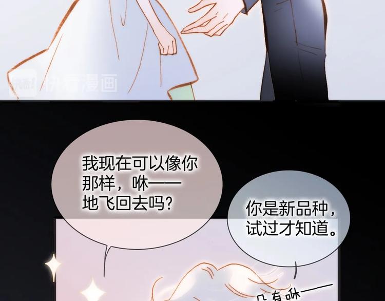 宇宙琴未响韩漫全集-第45话 新晋死神无删减无遮挡章节图片 