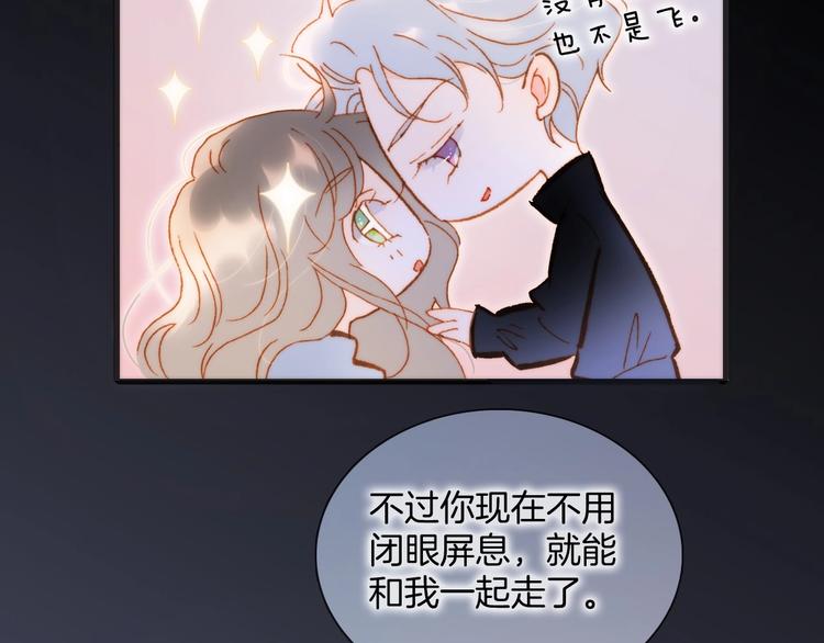 宇宙琴未响韩漫全集-第45话 新晋死神无删减无遮挡章节图片 