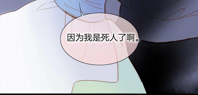 宇宙琴未响韩漫全集-第45话 新晋死神无删减无遮挡章节图片 