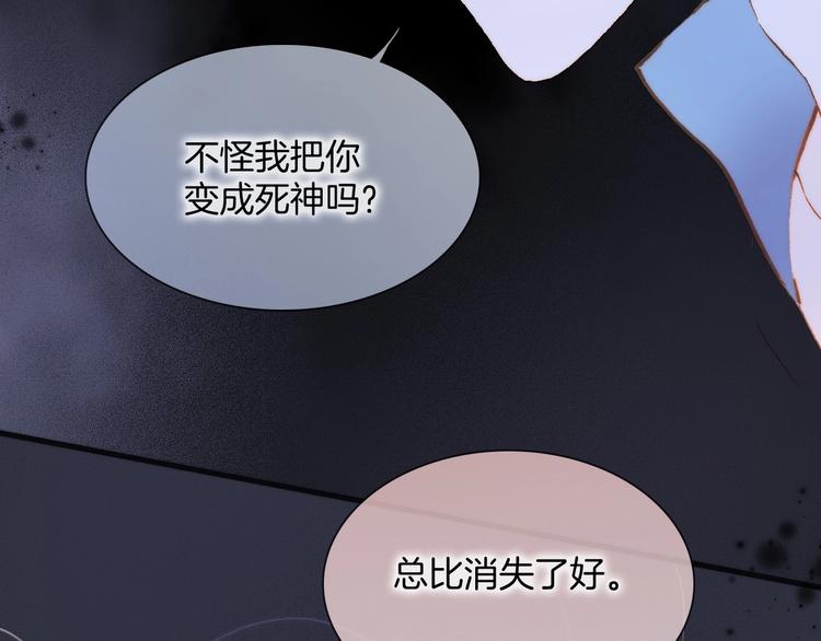宇宙琴未响韩漫全集-第45话 新晋死神无删减无遮挡章节图片 