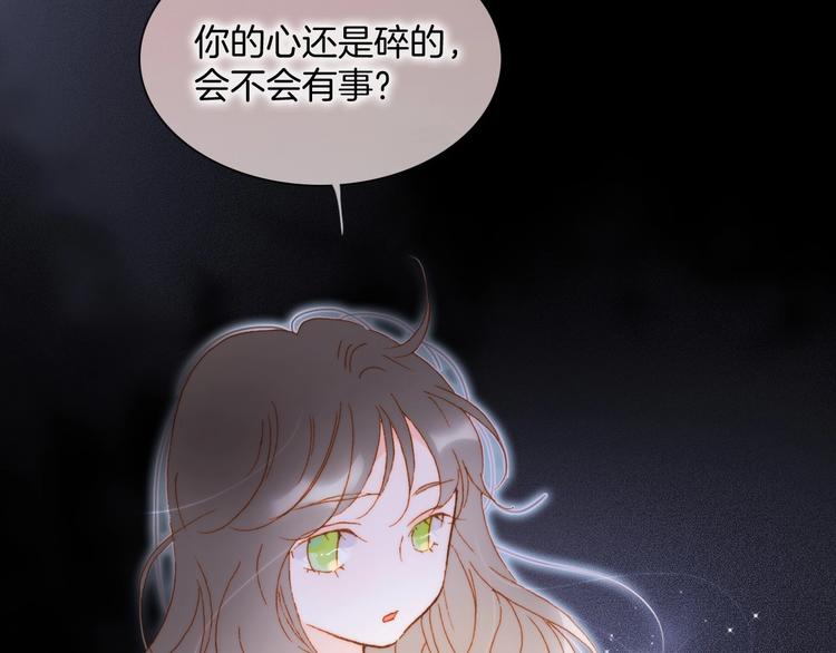 宇宙琴未响韩漫全集-第45话 新晋死神无删减无遮挡章节图片 