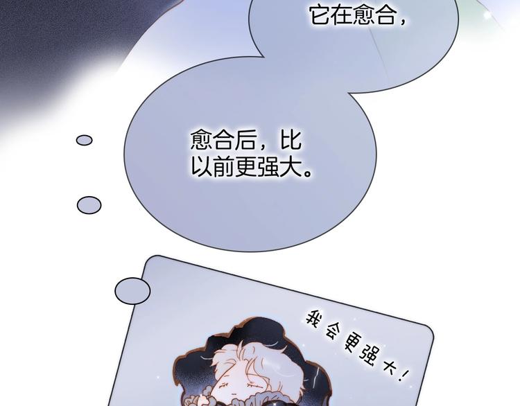宇宙琴未响韩漫全集-第45话 新晋死神无删减无遮挡章节图片 