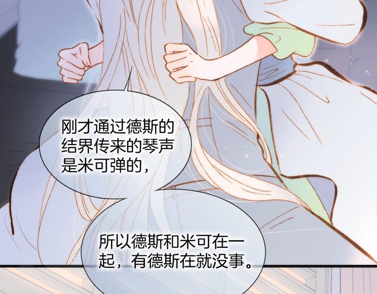 宇宙琴未响韩漫全集-第45话 新晋死神无删减无遮挡章节图片 