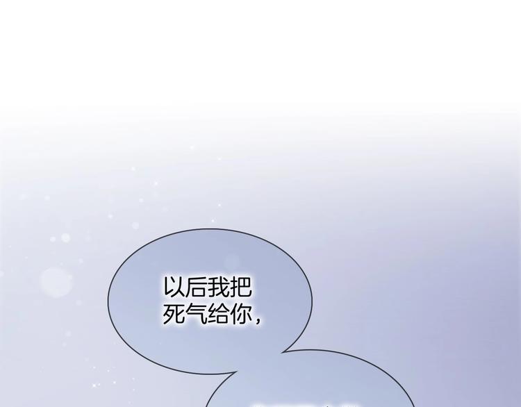 宇宙琴未响韩漫全集-第45话 新晋死神无删减无遮挡章节图片 