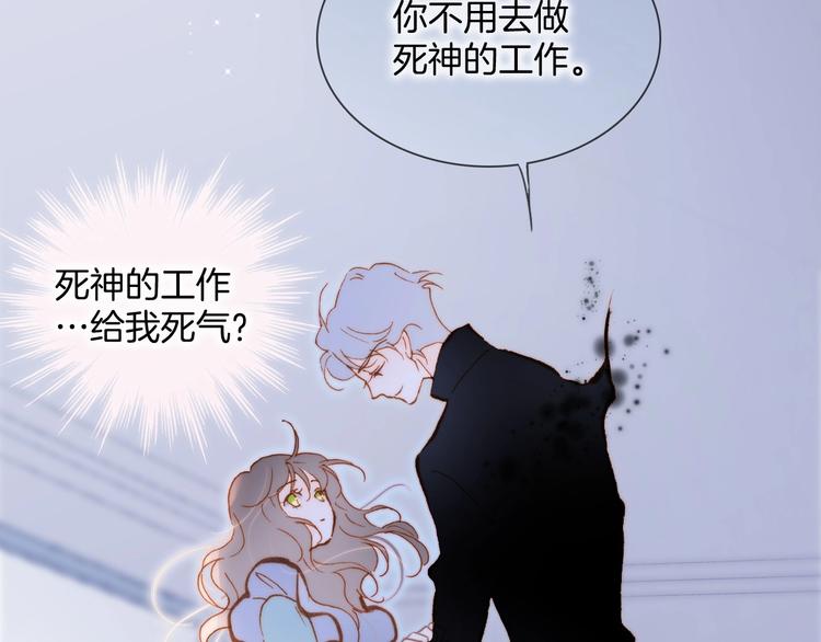 宇宙琴未响韩漫全集-第45话 新晋死神无删减无遮挡章节图片 