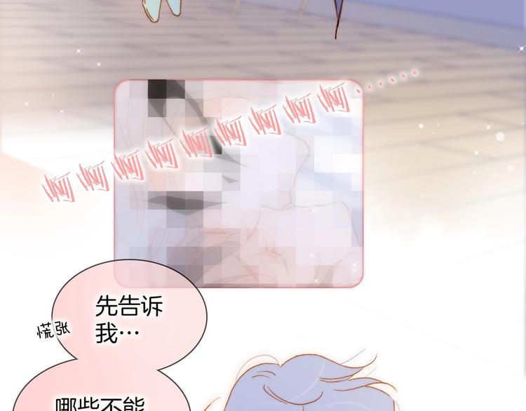 宇宙琴未响韩漫全集-第45话 新晋死神无删减无遮挡章节图片 