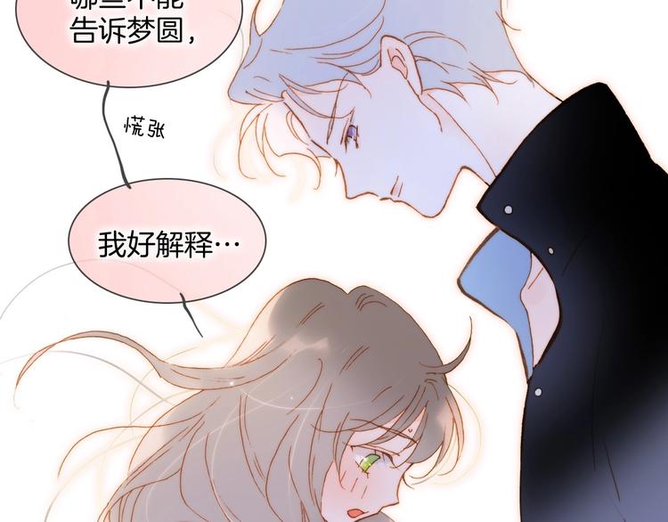 宇宙琴未响韩漫全集-第45话 新晋死神无删减无遮挡章节图片 
