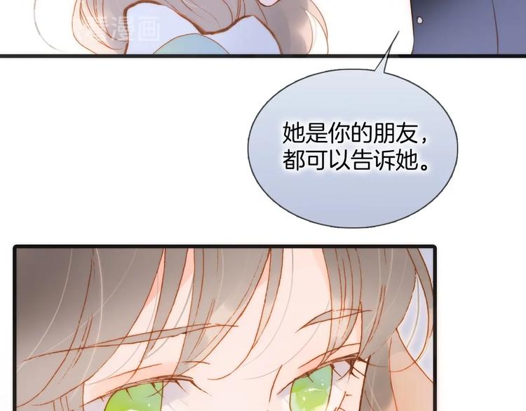 宇宙琴未响韩漫全集-第45话 新晋死神无删减无遮挡章节图片 