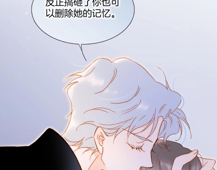 宇宙琴未响韩漫全集-第45话 新晋死神无删减无遮挡章节图片 