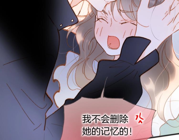 宇宙琴未响韩漫全集-第45话 新晋死神无删减无遮挡章节图片 