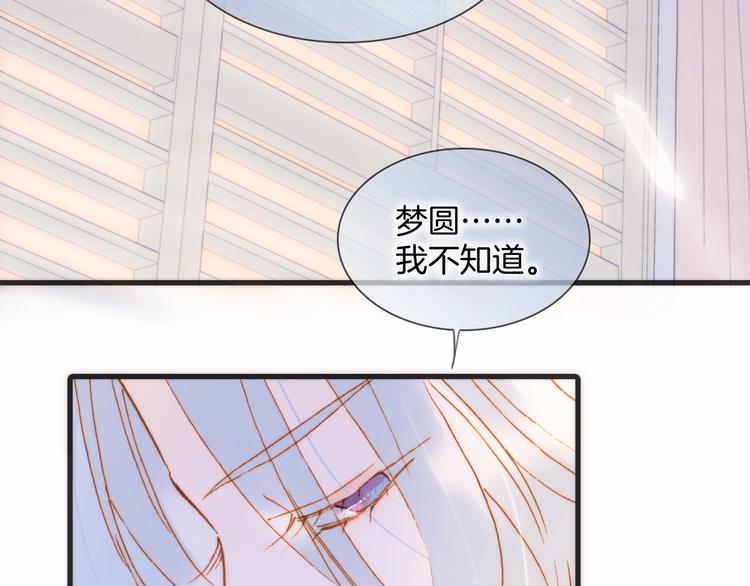 宇宙琴未响韩漫全集-第45话 新晋死神无删减无遮挡章节图片 