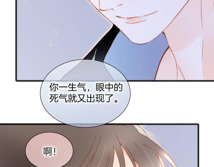 宇宙琴未响韩漫全集-第45话 新晋死神无删减无遮挡章节图片 