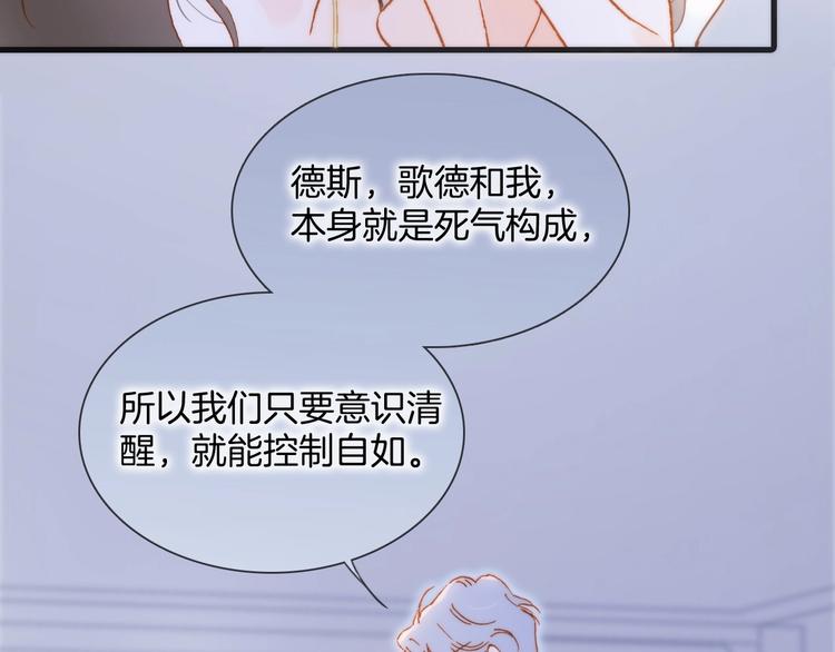 宇宙琴未响韩漫全集-第45话 新晋死神无删减无遮挡章节图片 