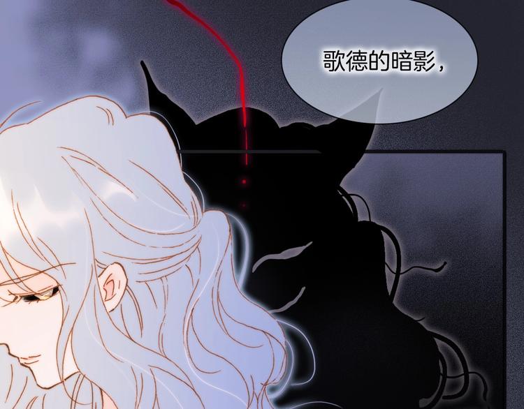 宇宙琴未响韩漫全集-第45话 新晋死神无删减无遮挡章节图片 