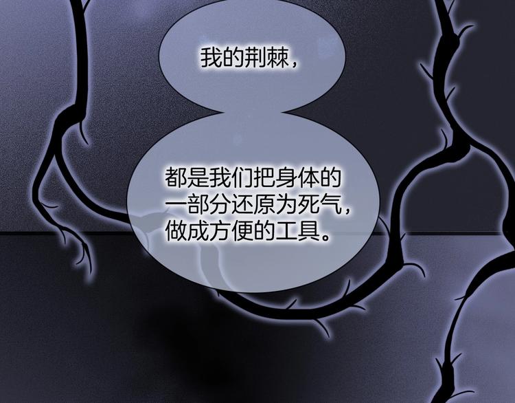 宇宙琴未响韩漫全集-第45话 新晋死神无删减无遮挡章节图片 