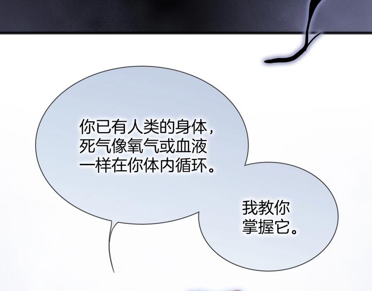 宇宙琴未响韩漫全集-第45话 新晋死神无删减无遮挡章节图片 