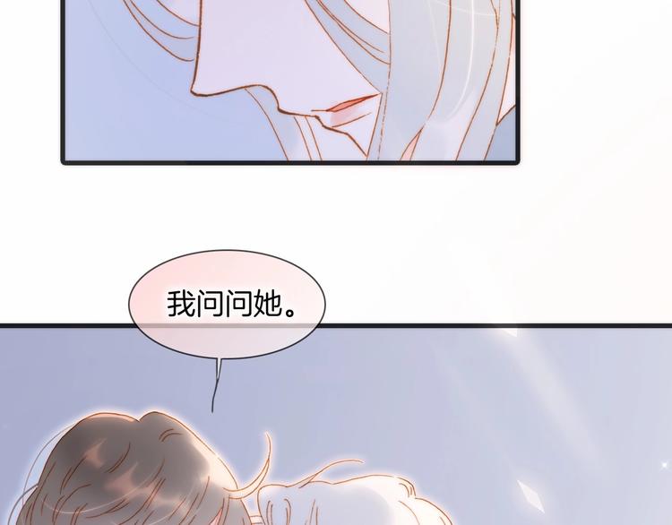 宇宙琴未响韩漫全集-第45话 新晋死神无删减无遮挡章节图片 