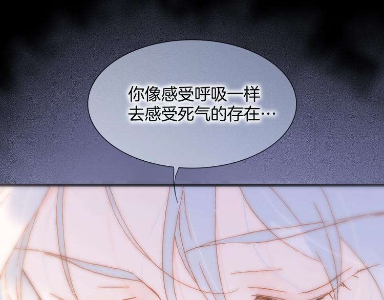 宇宙琴未响韩漫全集-第45话 新晋死神无删减无遮挡章节图片 
