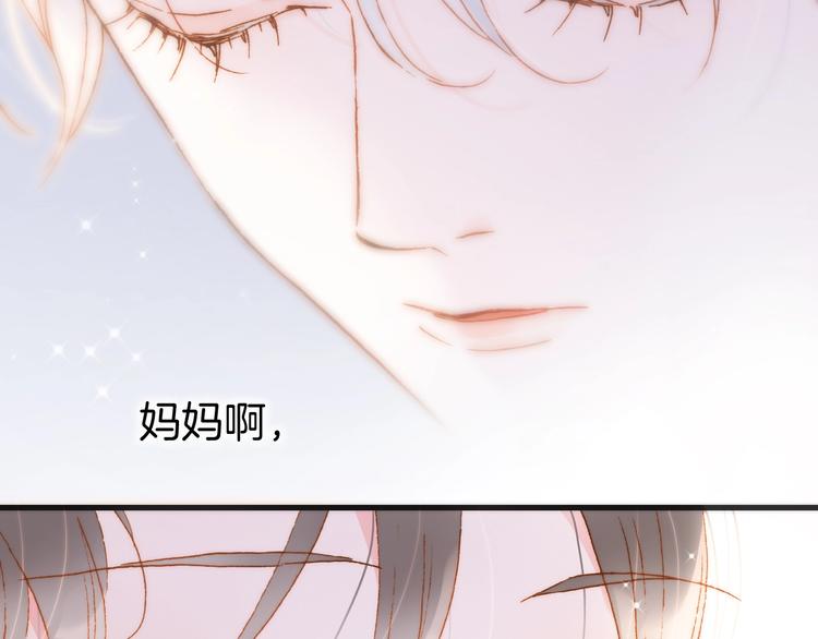 宇宙琴未响韩漫全集-第45话 新晋死神无删减无遮挡章节图片 