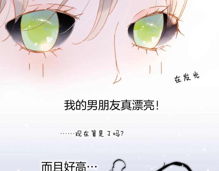 宇宙琴未响韩漫全集-第45话 新晋死神无删减无遮挡章节图片 