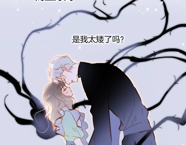 宇宙琴未响韩漫全集-第45话 新晋死神无删减无遮挡章节图片 
