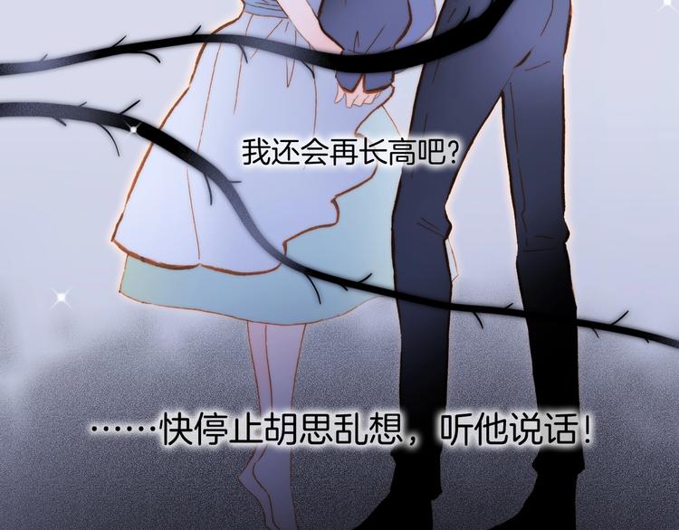 宇宙琴未响韩漫全集-第45话 新晋死神无删减无遮挡章节图片 