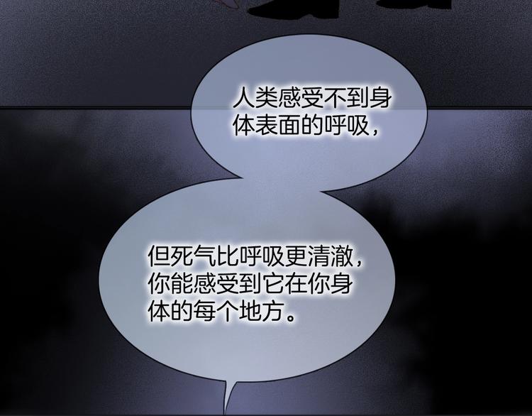 宇宙琴未响韩漫全集-第45话 新晋死神无删减无遮挡章节图片 