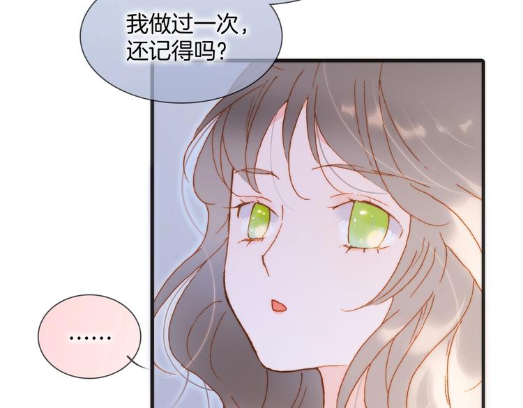 宇宙琴未响韩漫全集-第45话 新晋死神无删减无遮挡章节图片 