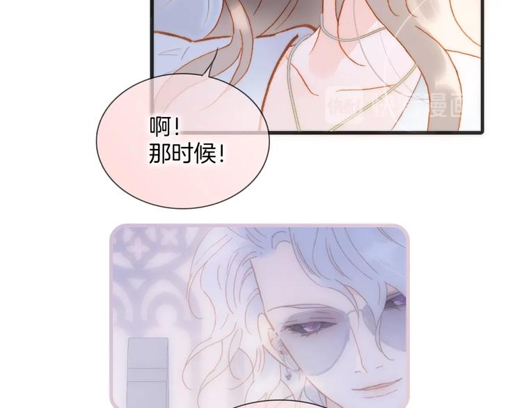 宇宙琴未响韩漫全集-第45话 新晋死神无删减无遮挡章节图片 