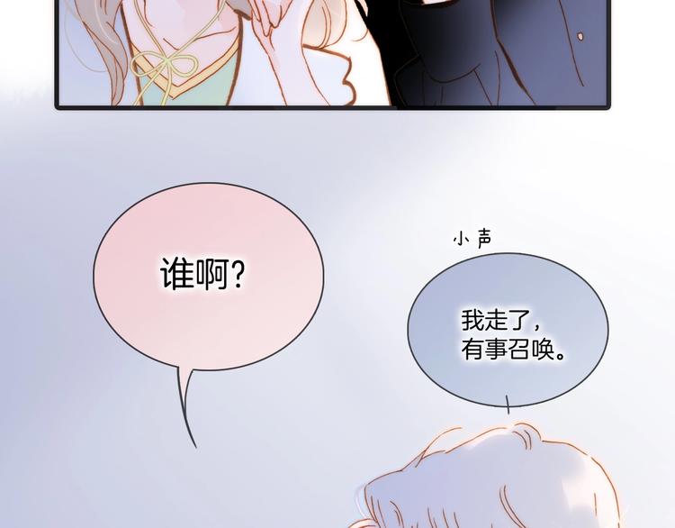 宇宙琴未响韩漫全集-第45话 新晋死神无删减无遮挡章节图片 