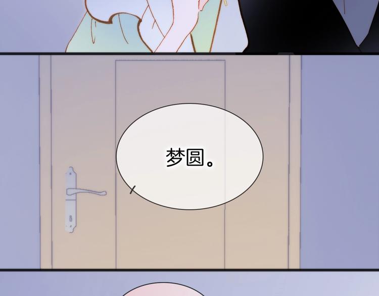 宇宙琴未响韩漫全集-第45话 新晋死神无删减无遮挡章节图片 