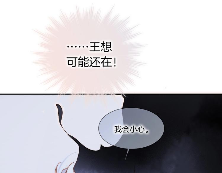 宇宙琴未响韩漫全集-第45话 新晋死神无删减无遮挡章节图片 