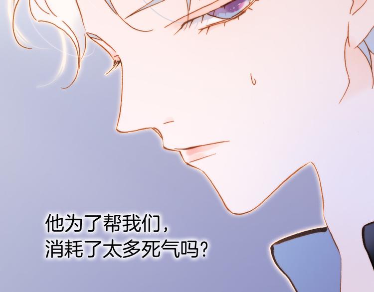 宇宙琴未响韩漫全集-第46话 危机和朋友无删减无遮挡章节图片 