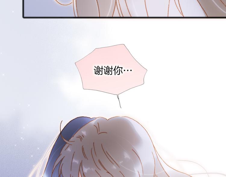 宇宙琴未响韩漫全集-第46话 危机和朋友无删减无遮挡章节图片 