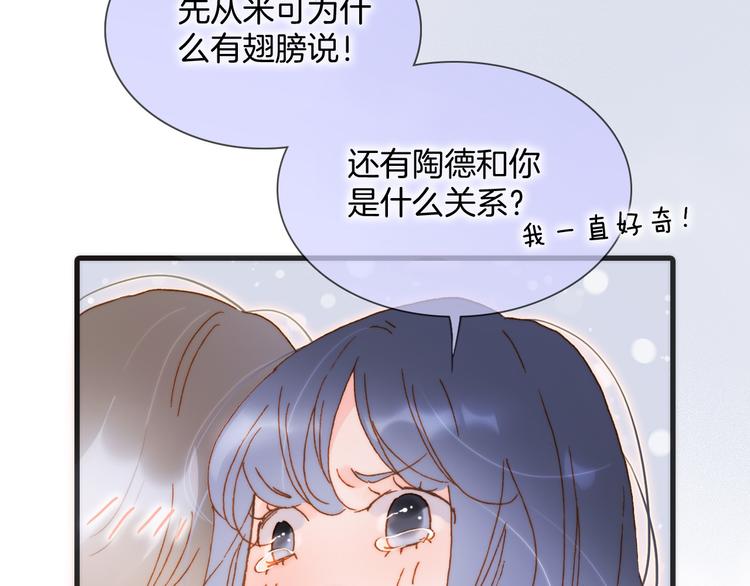 宇宙琴未响韩漫全集-第46话 危机和朋友无删减无遮挡章节图片 