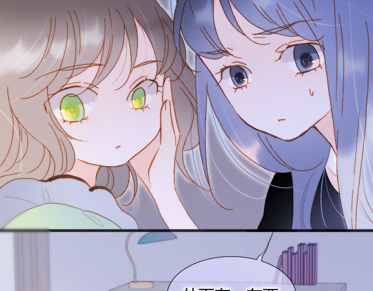 宇宙琴未响韩漫全集-第46话 危机和朋友无删减无遮挡章节图片 