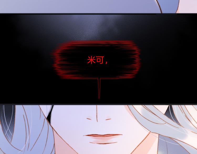 宇宙琴未响韩漫全集-第46话 危机和朋友无删减无遮挡章节图片 